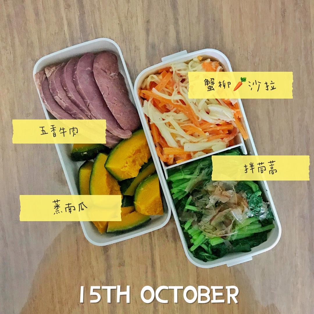 【轻食】随手便当记录