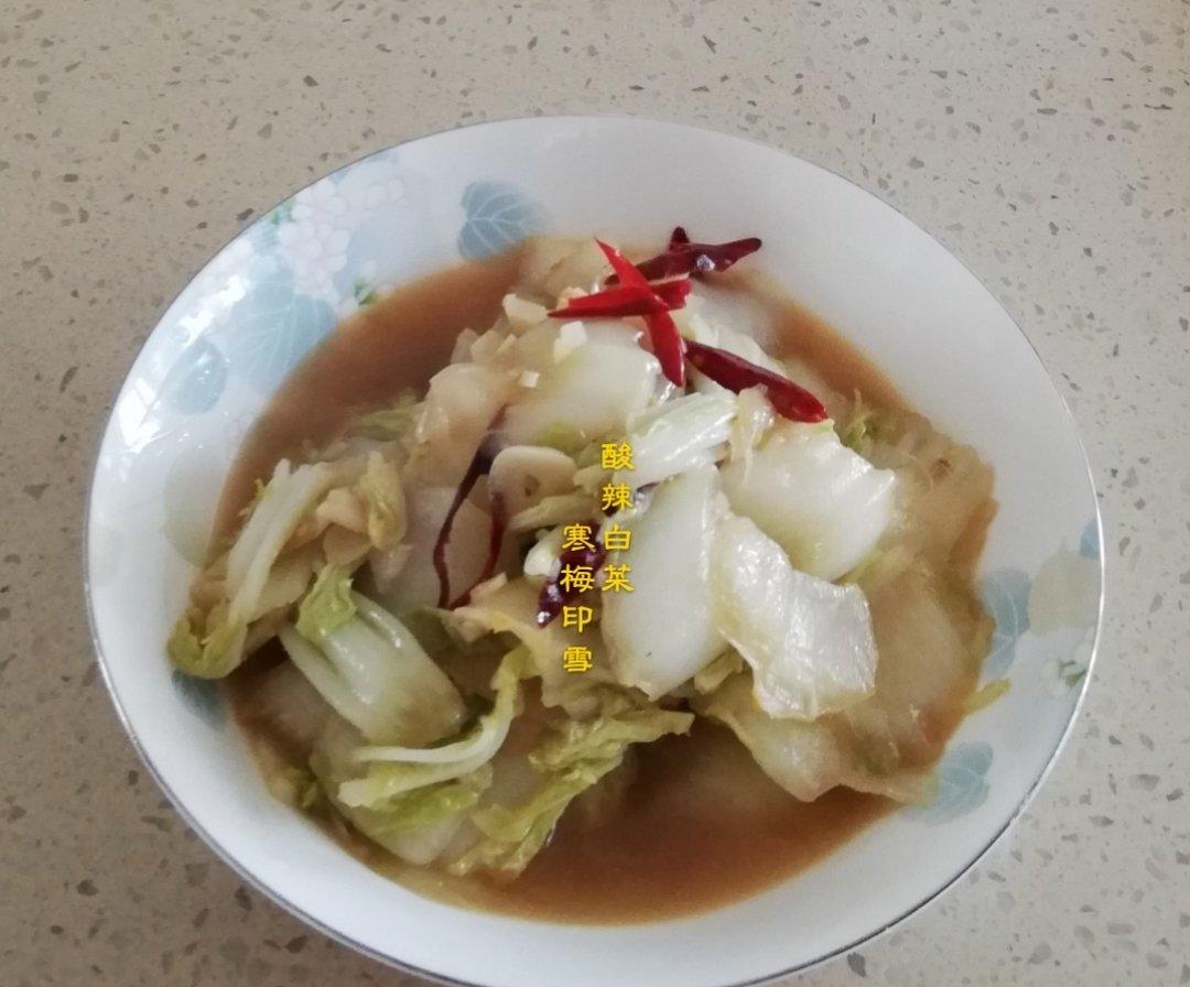 酸辣白菜