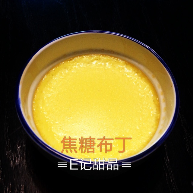 Crèmebrulée。法式烤布雷。焦糖布丁。