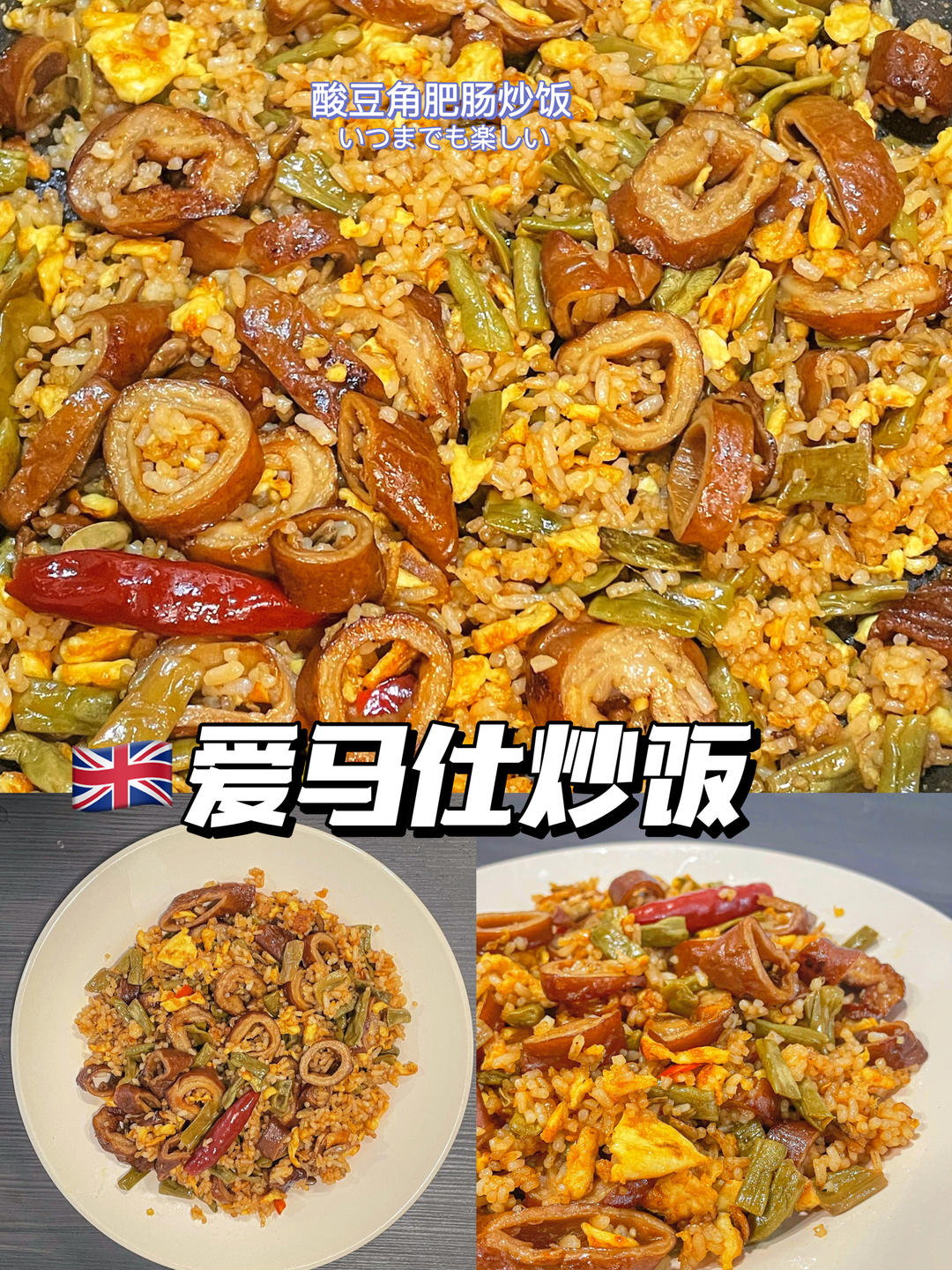家常蛋炒饭