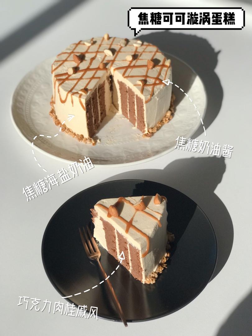焦糖可可漩涡蛋糕—北鼎烤箱食谱