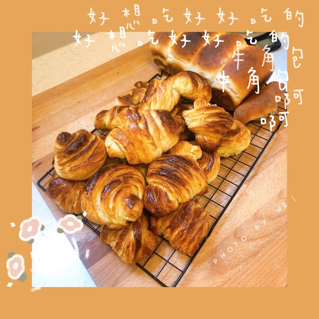 牛角包（可颂、羊角包、croissant）