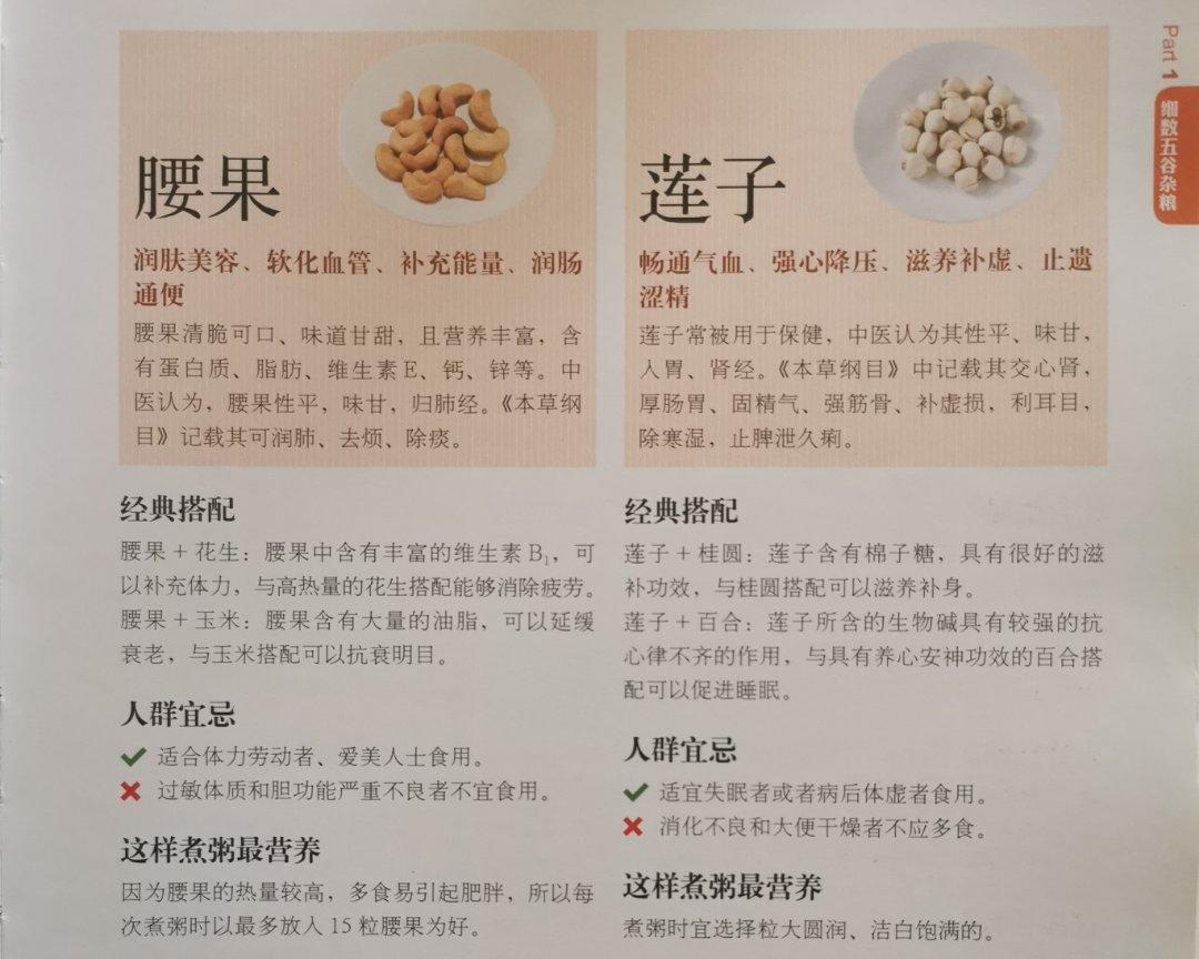 粥的做法 步骤38