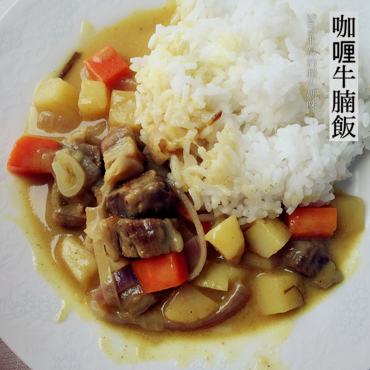 咖喱牛腩