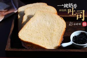 原味奶香吐司（面包机一键）的做法 步骤15