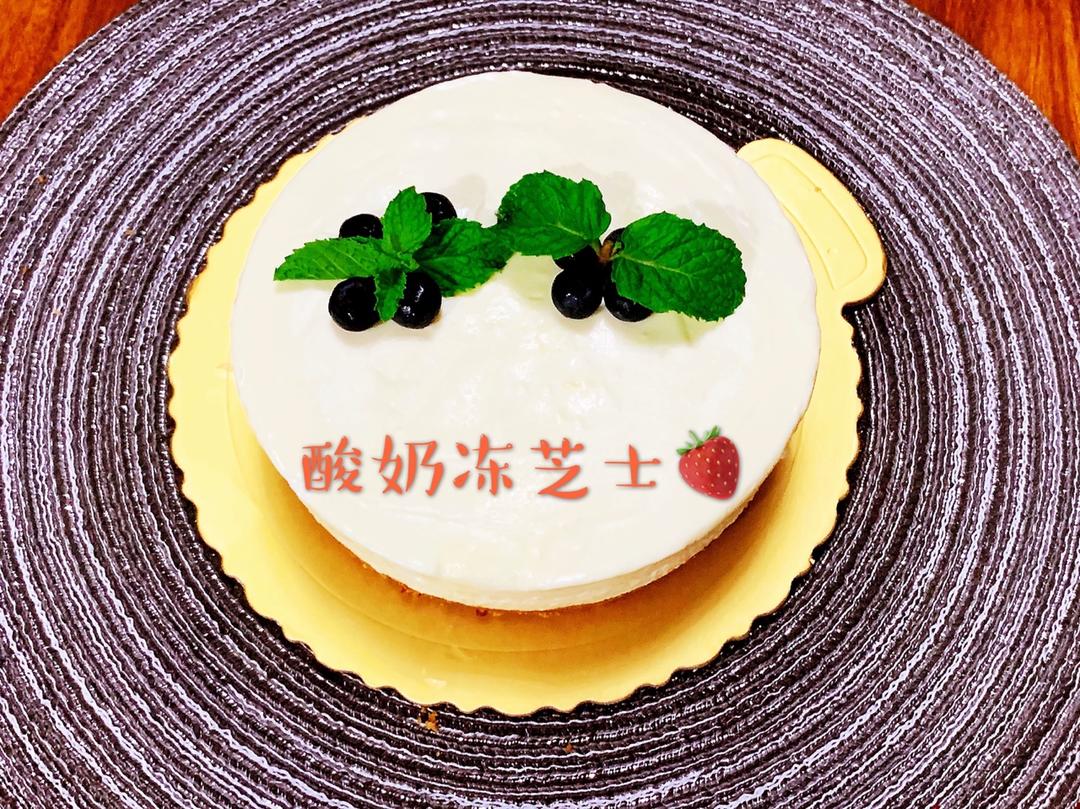 酸奶冻芝士蛋糕【曼食慢语】