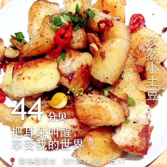 孜然椒盐小土豆