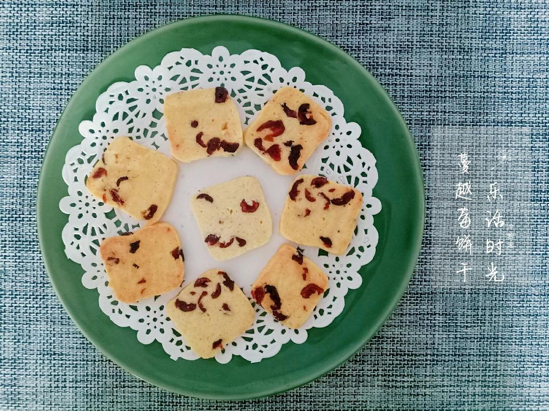 低糖少油版蔓越莓饼干