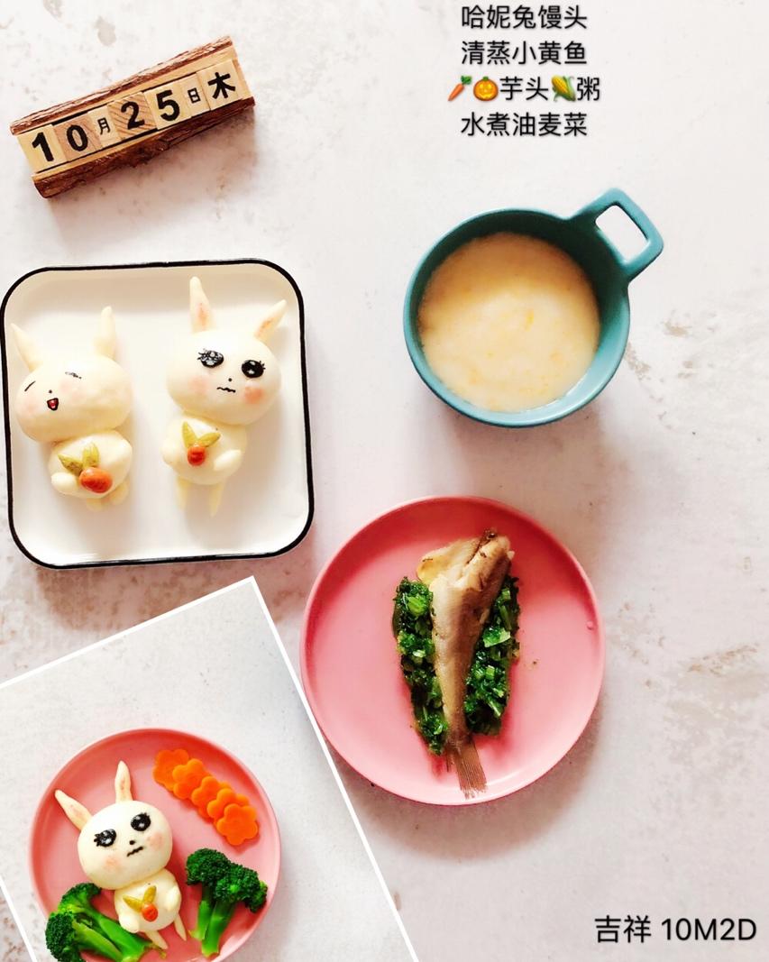 卡通馒头（哈尼兔）--原创