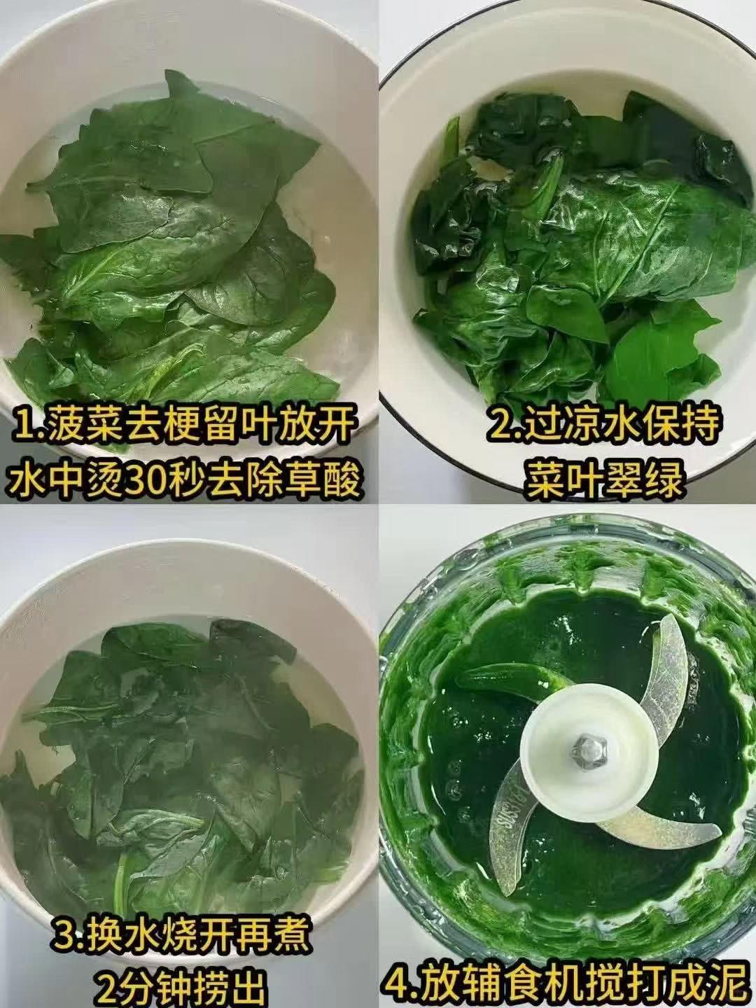 9⃣️‮家款‬‎常蔬菜泥完整教程🥦