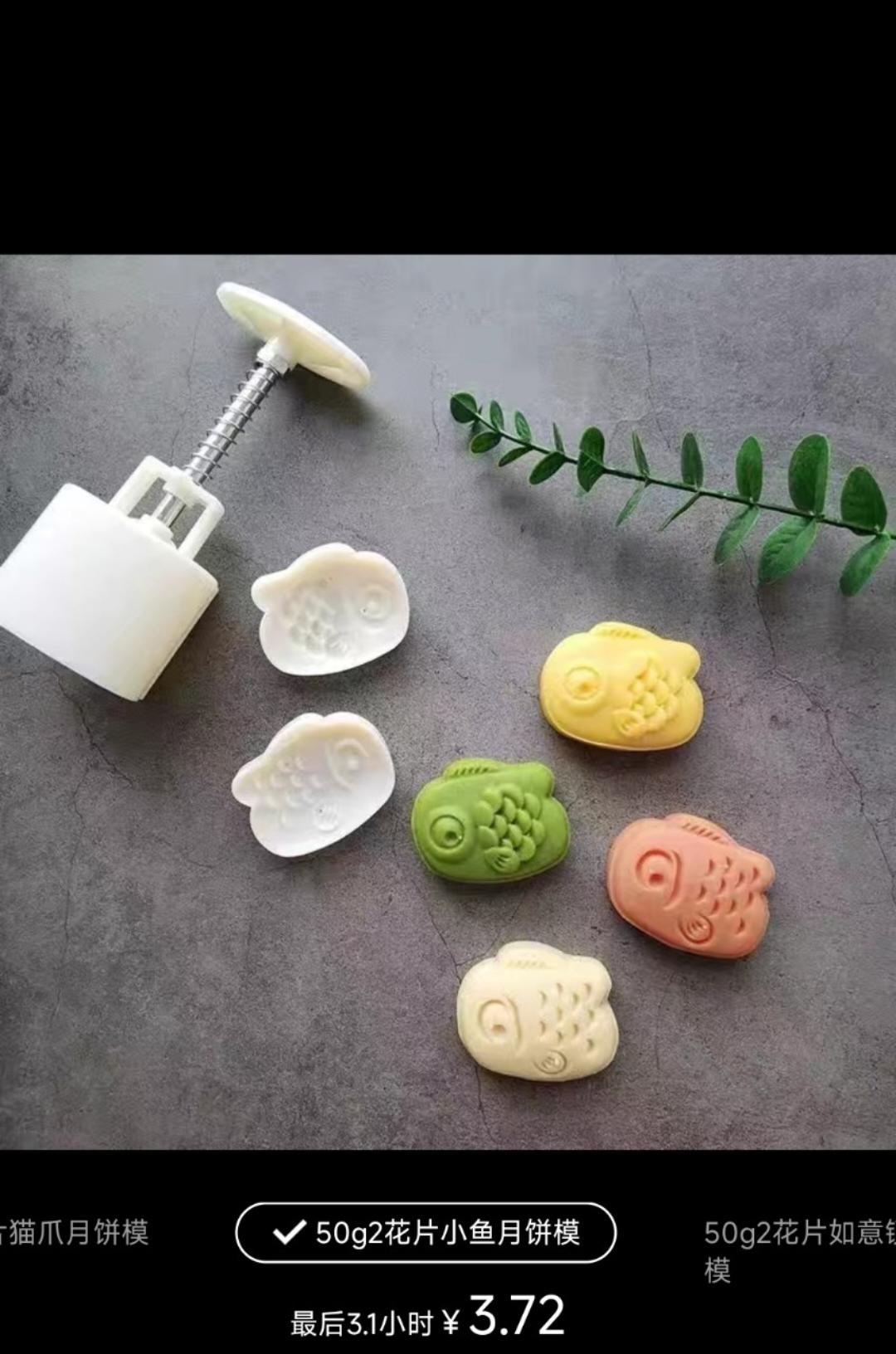 小丑鱼萌鱼金鱼鲤鱼锦鲤月饼模具合集2