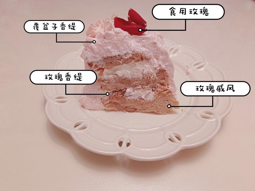 玫瑰戚风