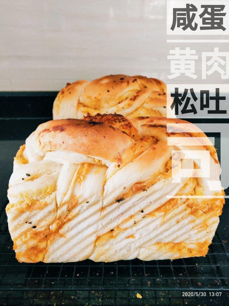 香葱肉松手撕吐司