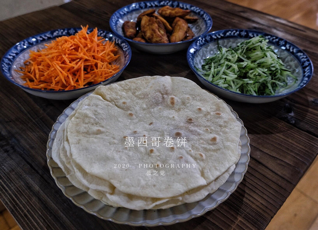 墨西哥卷饼