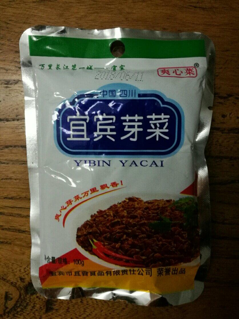 麻辣过瘾的【宜宾燃面】
