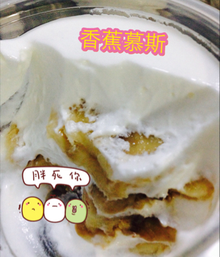 酸奶慕斯