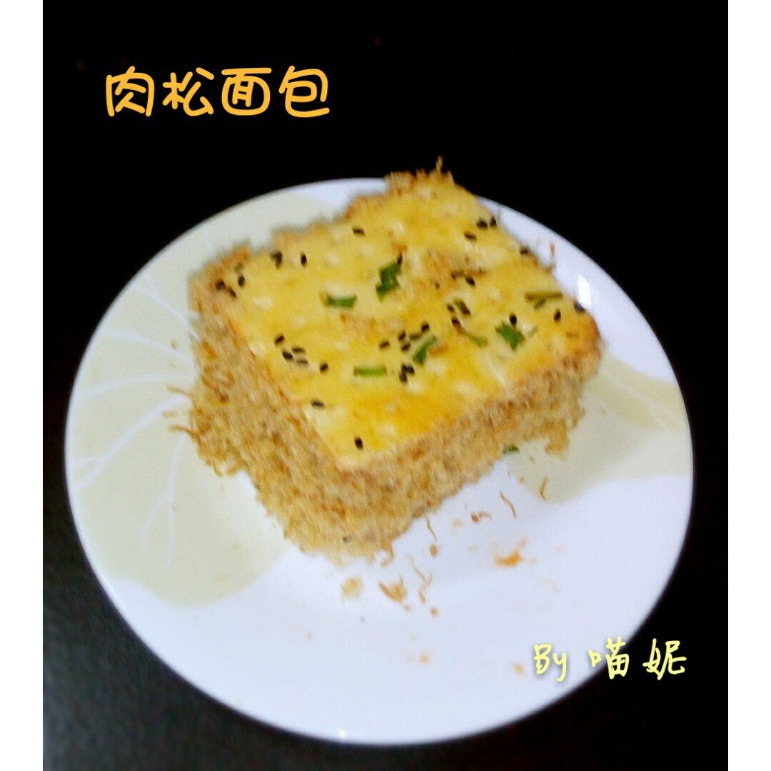 （视频菜谱）肉松面包