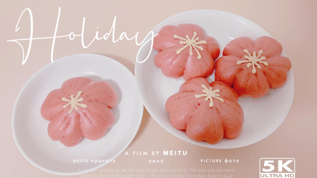 舍不得入口的樱花馒头，美美地开放在餐桌上