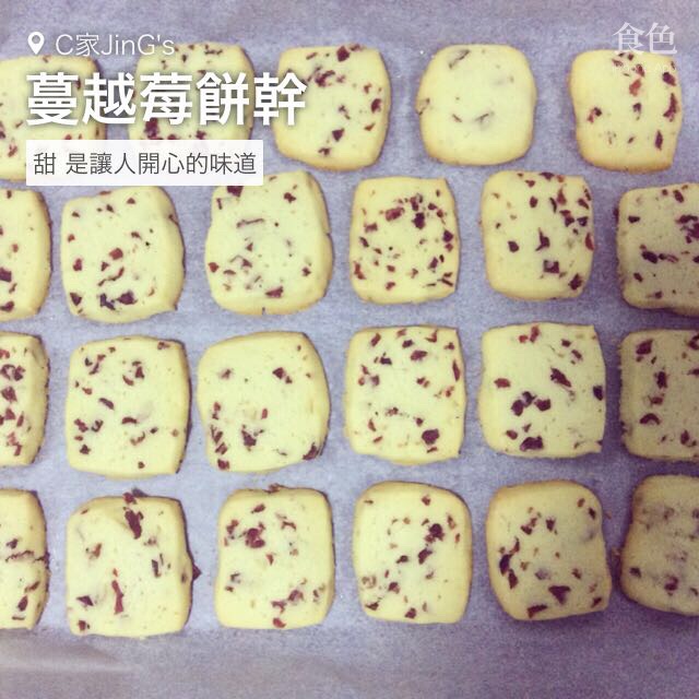 蔓越莓饼干