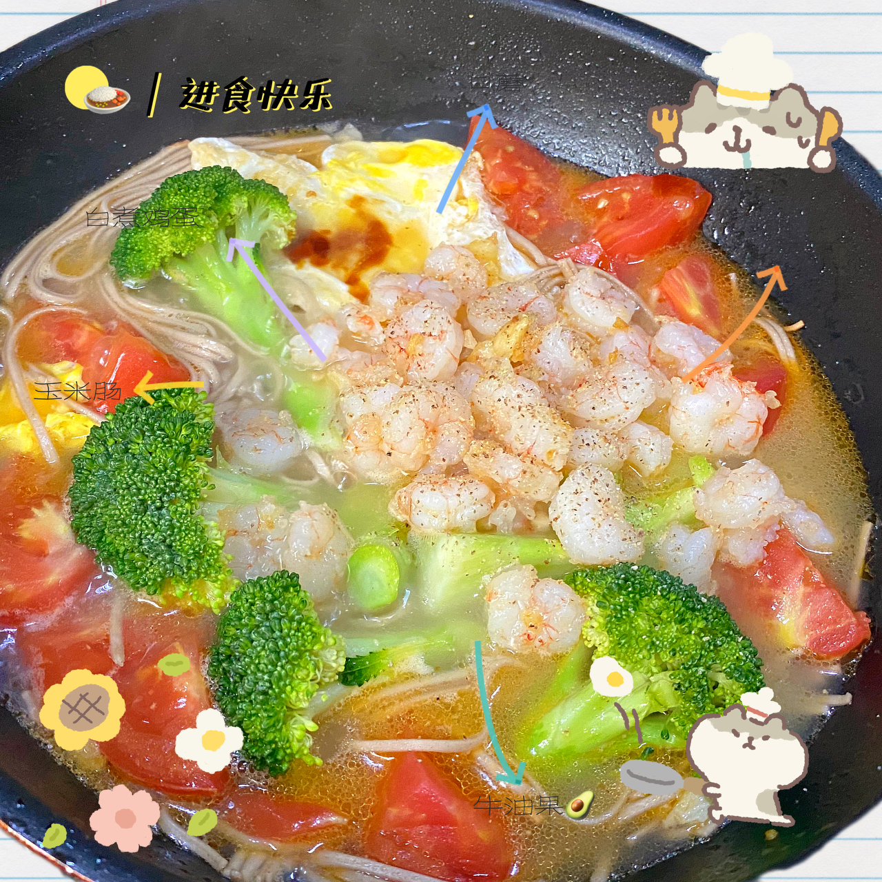 健康低卡——番茄虾仁荞麦面&10分钟快手饭