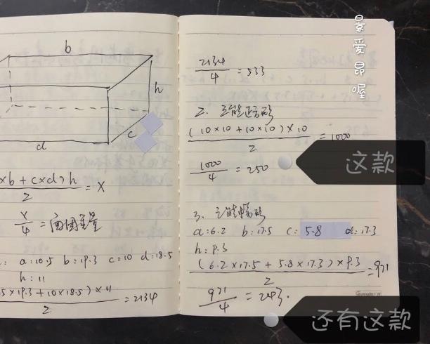 减脂期吐司—黑全麦粉达70%的冷藏中种无油低糖吐司🍞的做法 步骤16