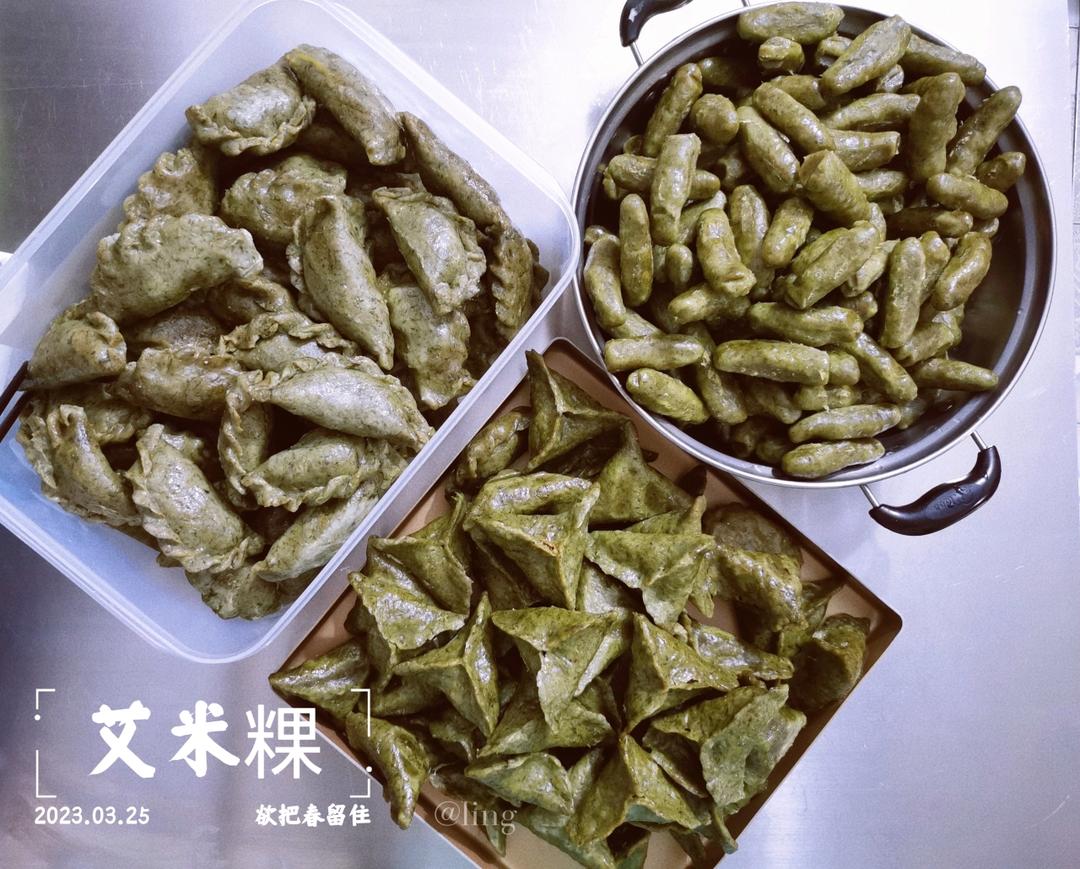 艾米粿（清明粿）| 鼠曲草+粘米粉 | 赣南客家特色