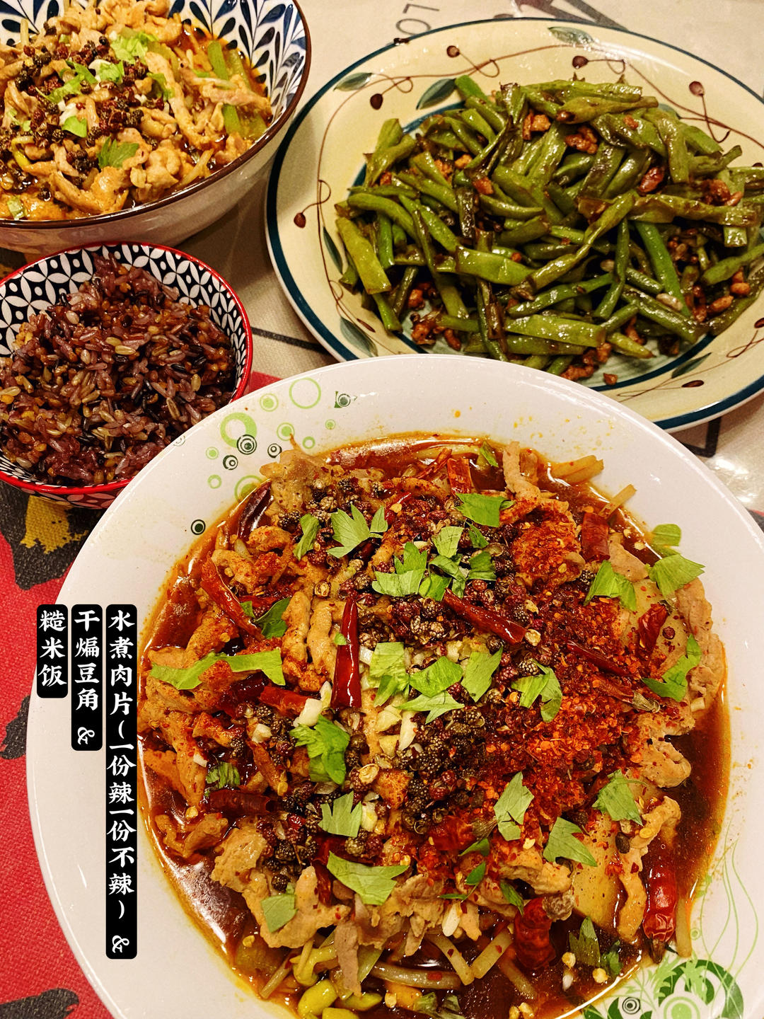 水煮肉片（肯定不翻车）