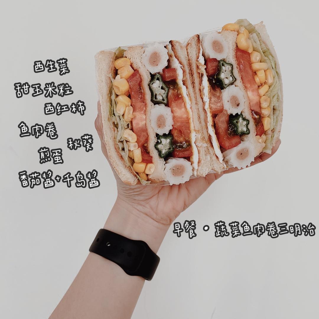 营养一网打尽，美好一天从三明治🥪开始