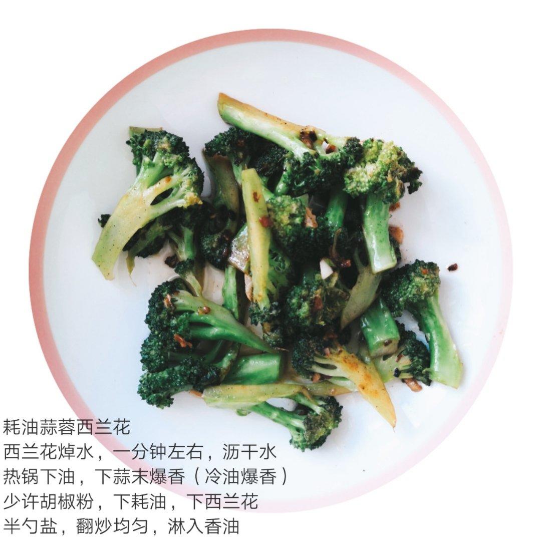 蚝油蒜蓉西兰花