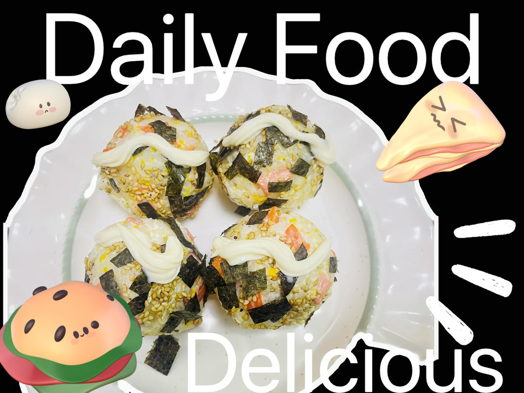 孩子超爱吃的饭团