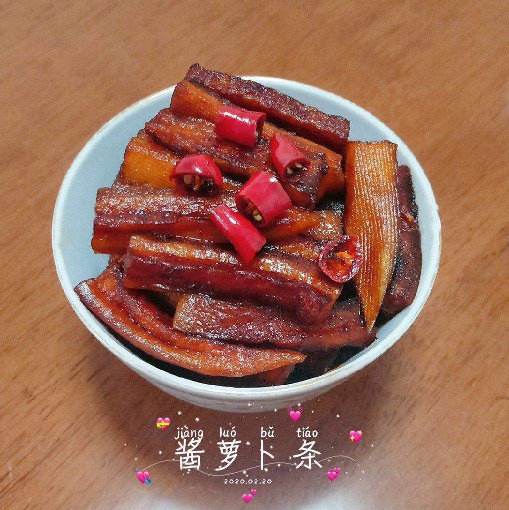 酱萝卜