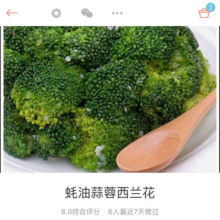 蚝油蒜蓉西兰花