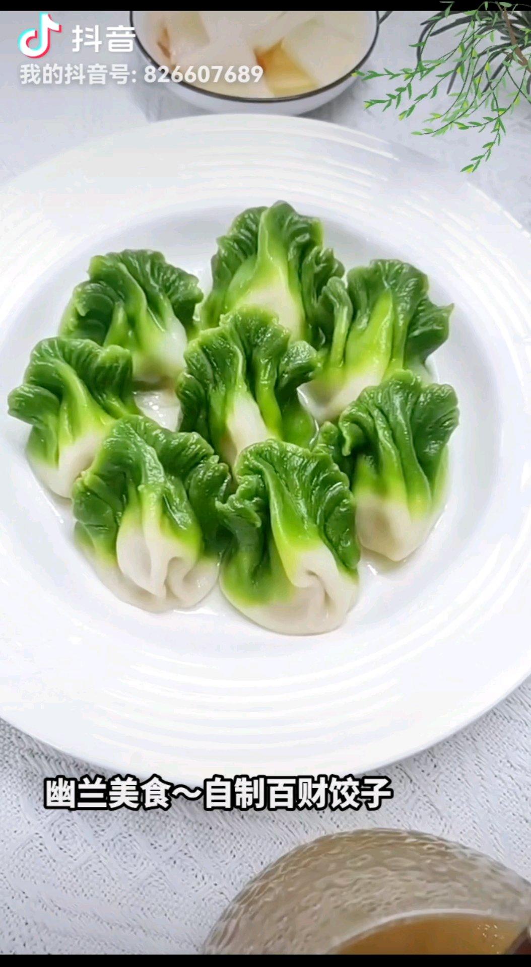 百财🥬造型饺子（附玉米,荸荠,鲜肉馅制作详解）