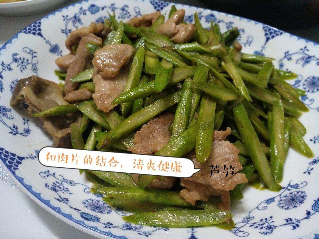 瘦肉丝炒芦笋