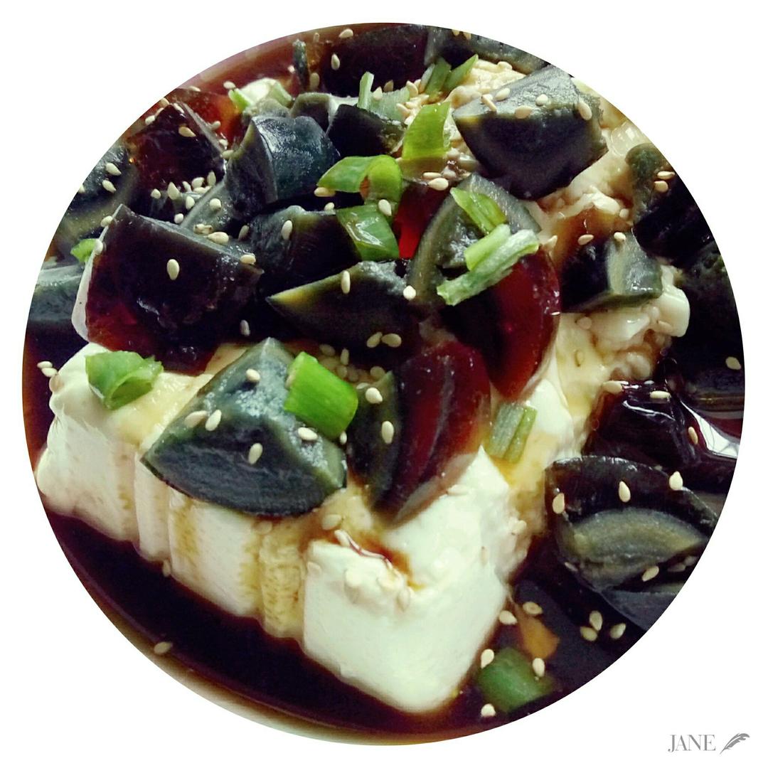 凉拌皮蛋豆腐