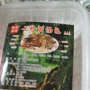 菌汤老母鸡煲的做法 步骤1