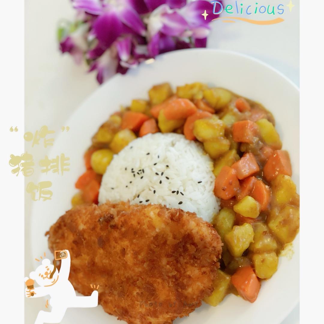 咖喱猪排饭