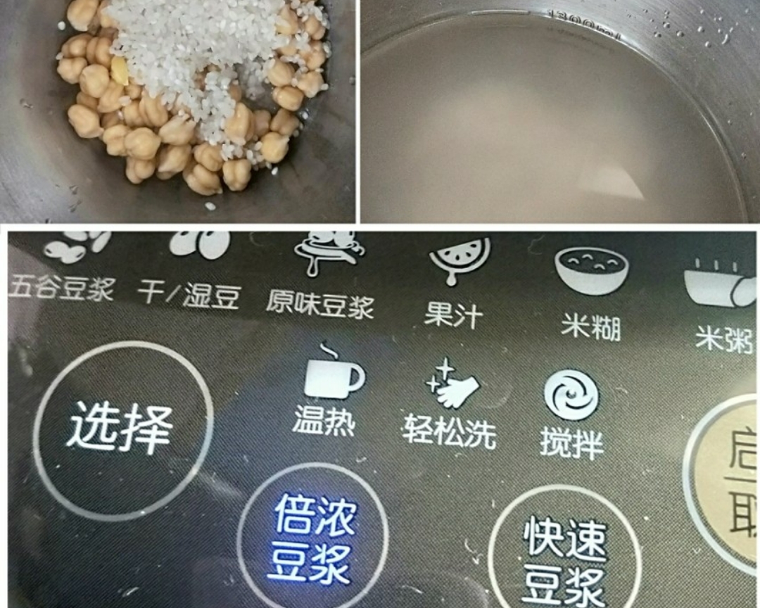 鹰嘴豆米浆的做法 步骤2