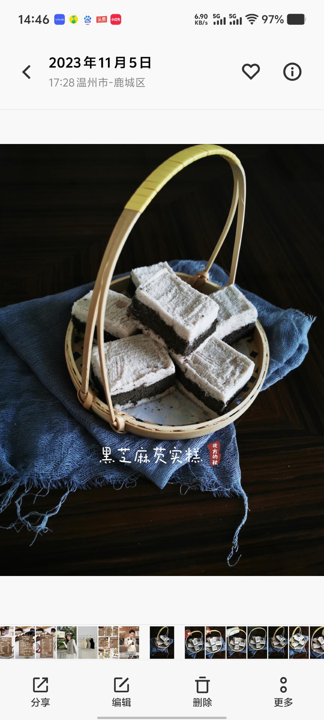黑芝麻芡实糕