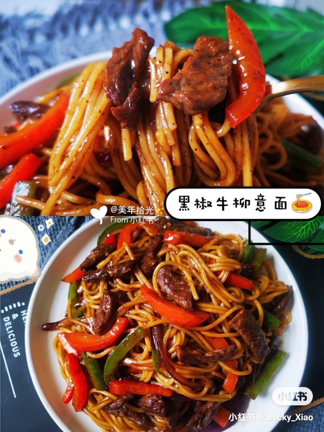 🍝黑椒牛柳意面✅比西餐厅的都好吃😋的做法