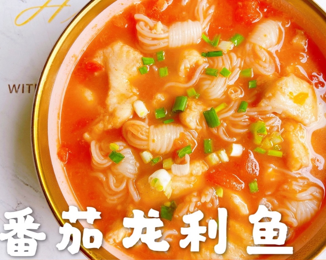 低脂食谱🌟番茄龙利鱼汤🌟低热量高蛋白的做法
