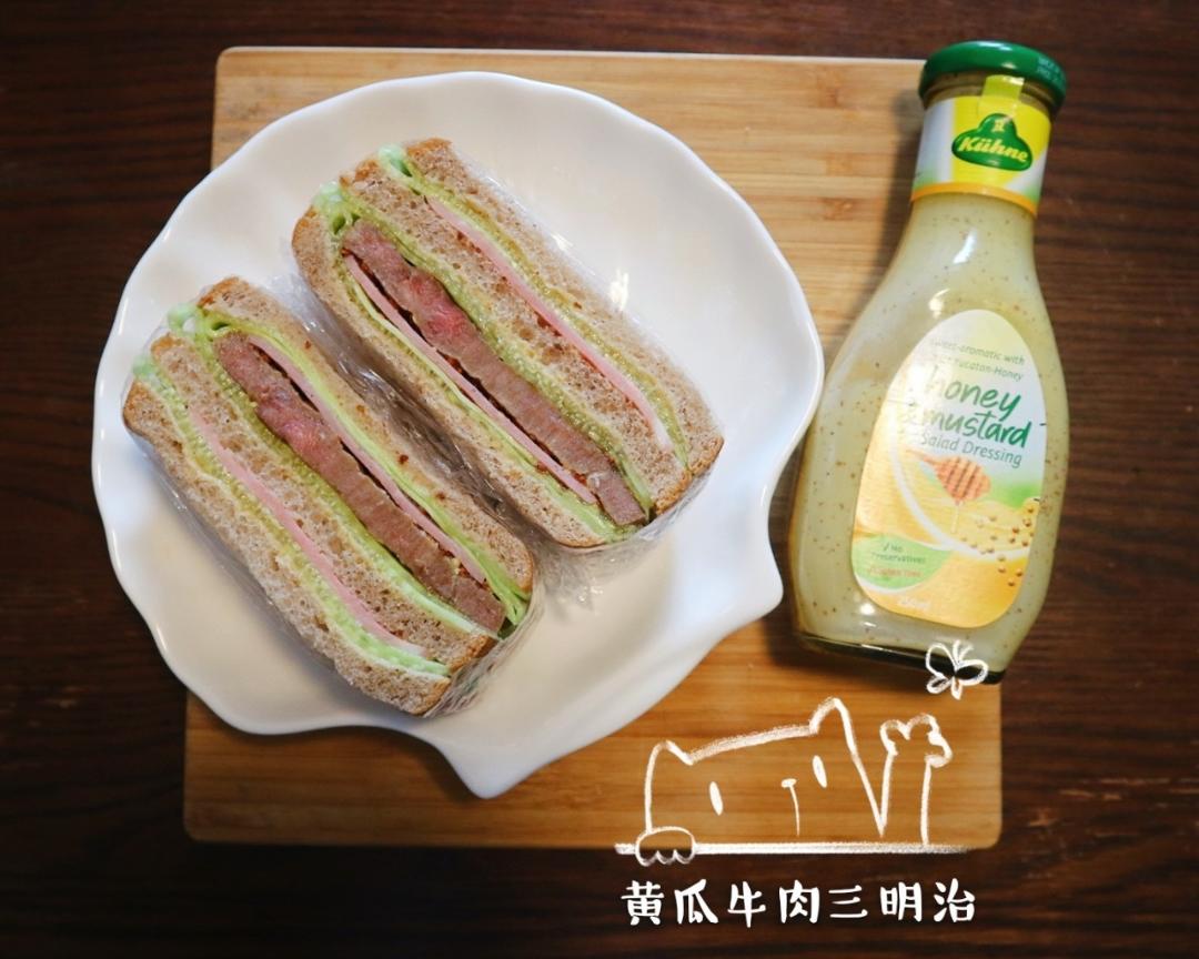 黄瓜牛肉三明治 🥪                    （🍯蜂蜜芥末酱版）的做法