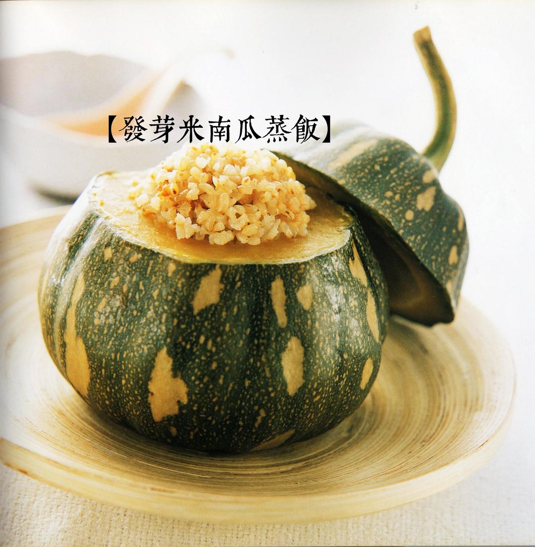 甜甜美美之发芽米南瓜蒸饭