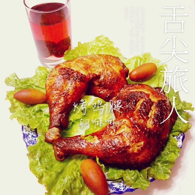 烤鸡腿