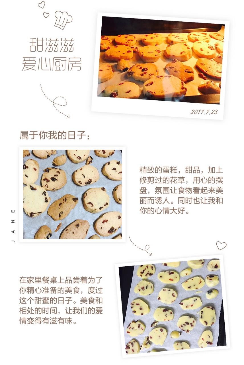 蔓越莓饼干的做法（烤箱做饼干）