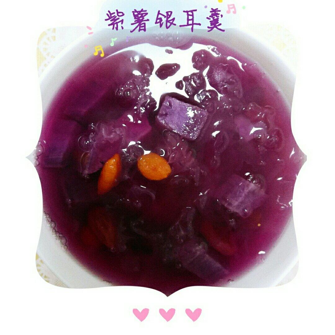 紫薯银耳羹