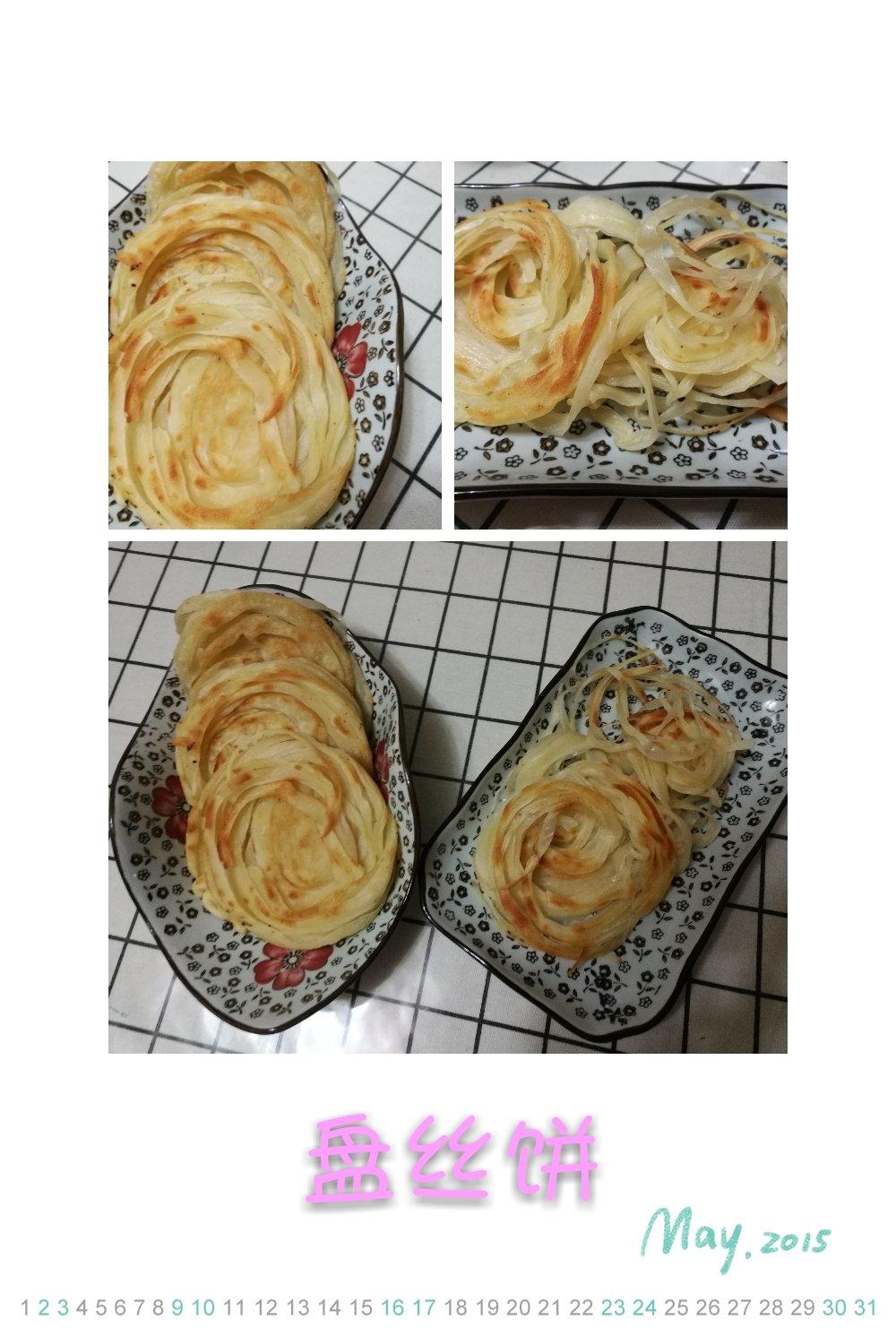 盘丝饼