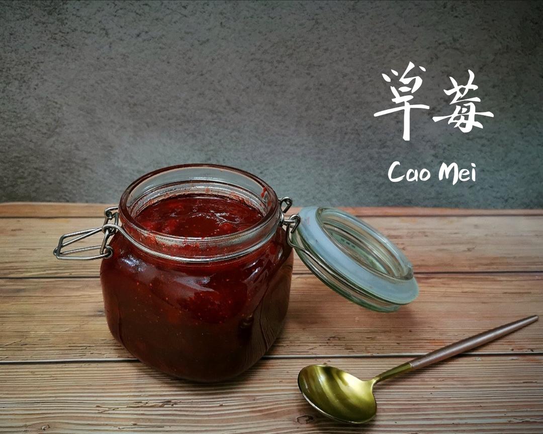 草莓酱（香香甜甜的酱）