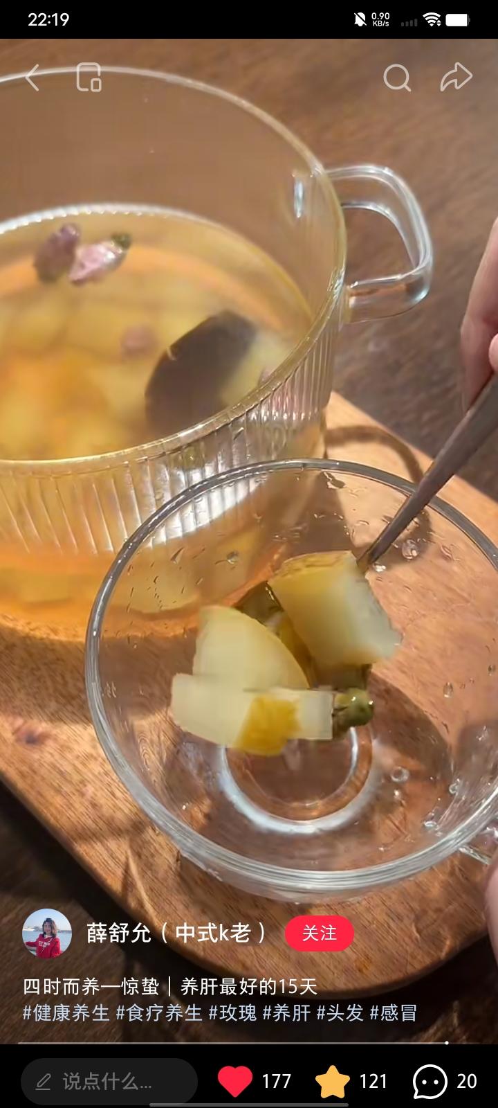 惊蛰玫瑰陈皮梨汤