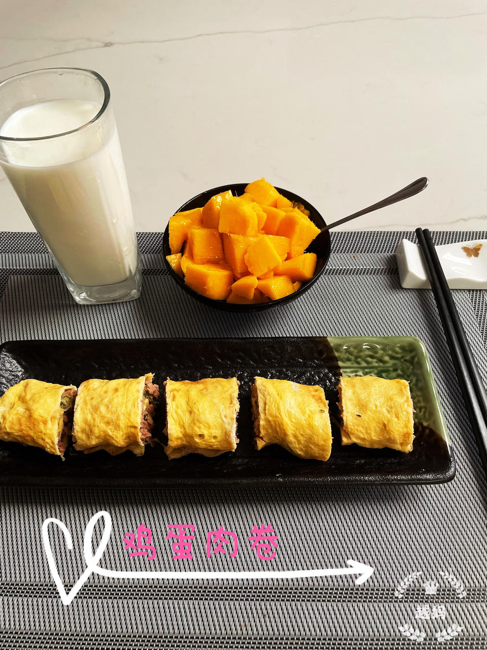 黄金鸡蛋肉卷 超健康的家常菜